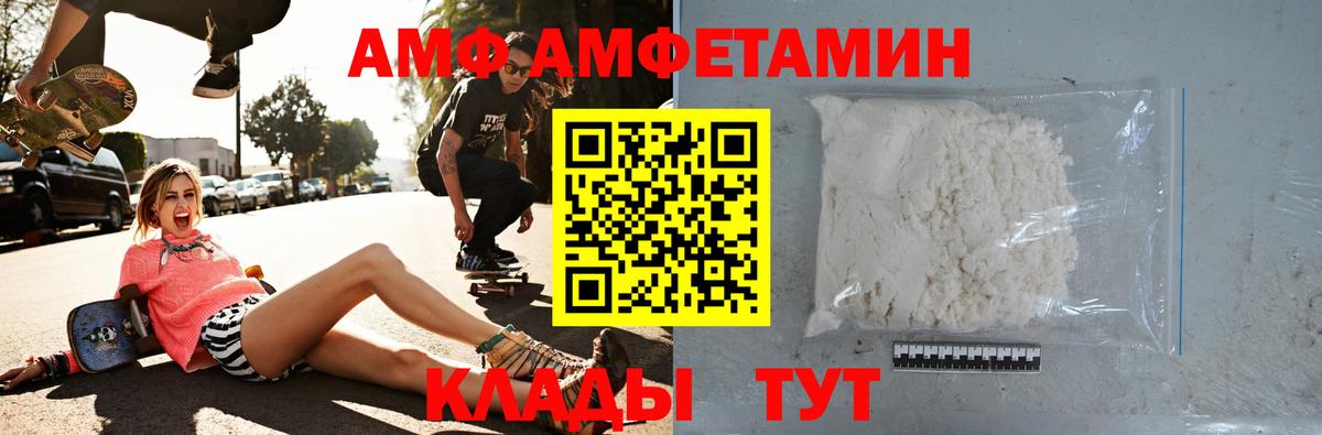 гидра ONION  Амфетамин  Вход с VPN  АМФ Premium  Мыски 