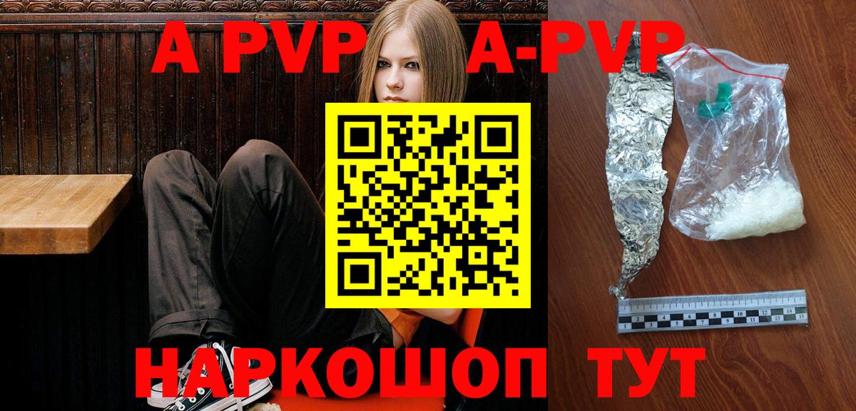 Alpha PVP  Вход с VPN  Мыски  Альфа ПВП кристаллы  Alpha PVP СК КРИС 