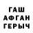 Героин гречка TreaterGo