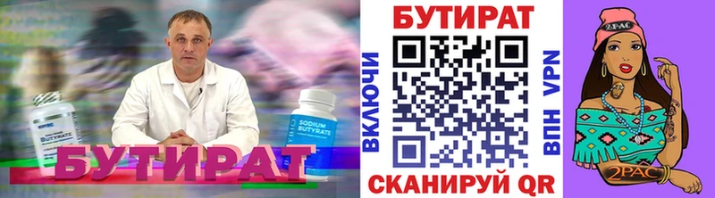Бутират оксибутират где найти Мыски