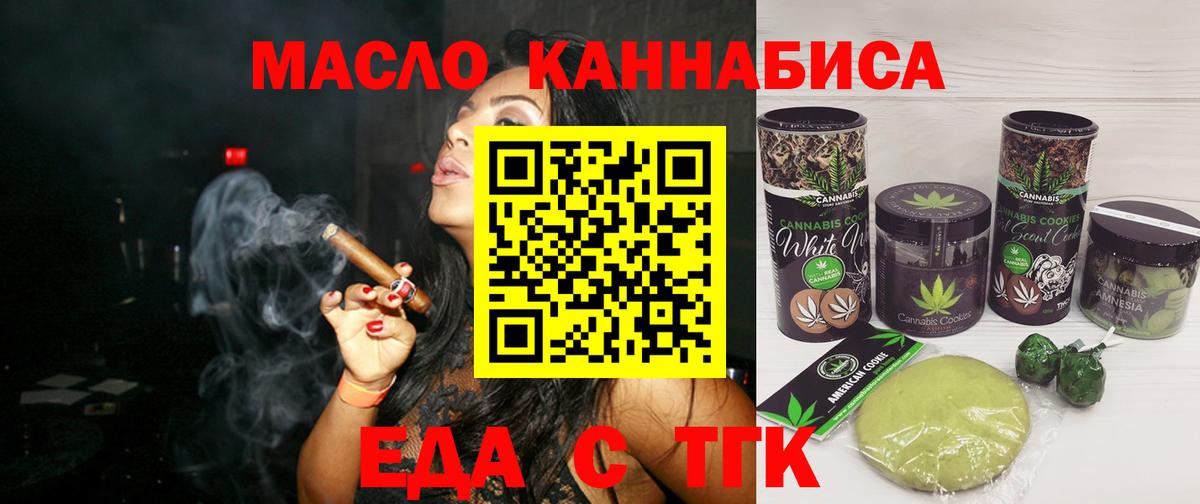 Печенье с ТГК марихуана  Вход с VPN  Мыски 