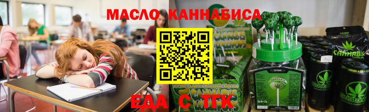 Печенье с ТГК марихуана Мыски