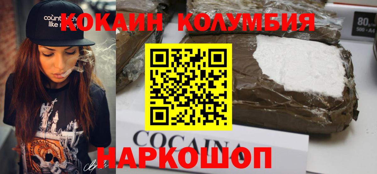Мыски  Cocaine Fish Scale  Вход с VPN  COCAIN 97% 
