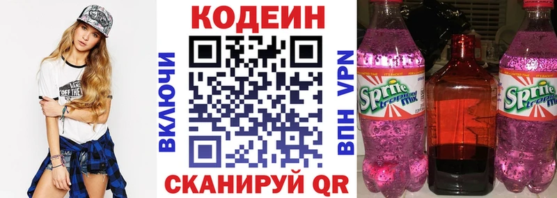MEGA зеркало Мыски сайты даркнета как зайти Codein Purple Drank