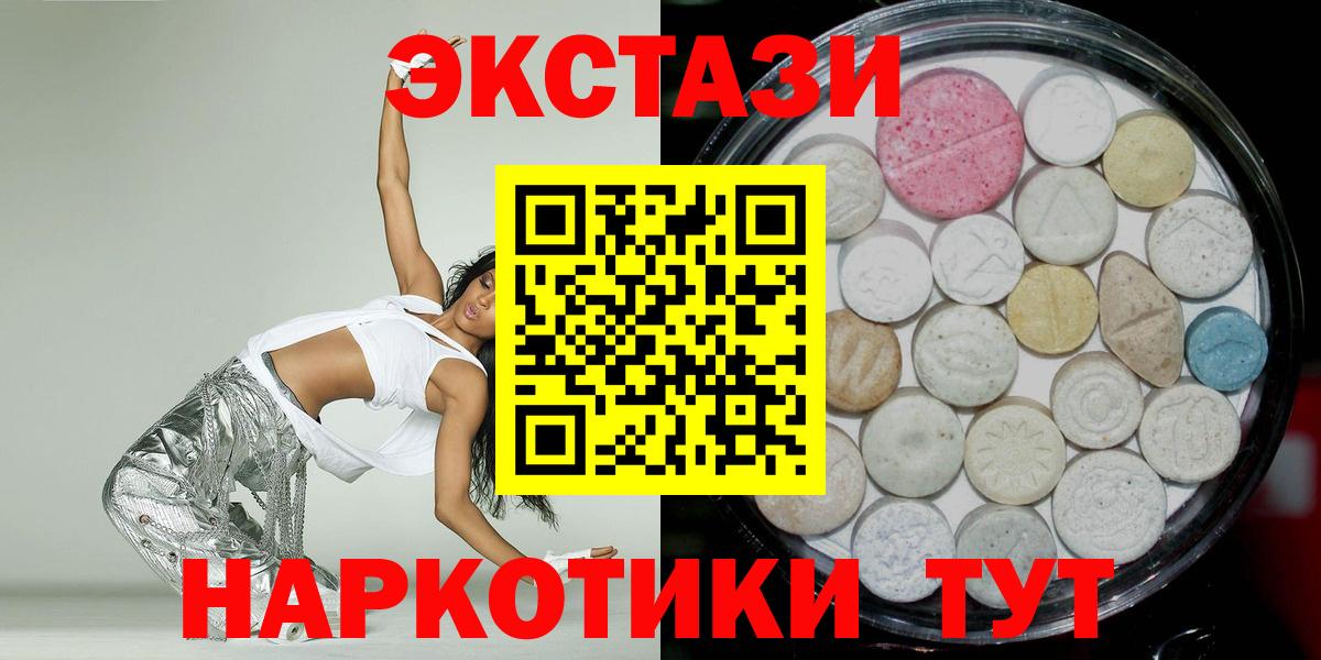 ЭКСТАЗИ  Ecstasy 280мг  Ecstasy XTC  KRAKEN ССЫЛКА  Мыски  Вход с VPN 