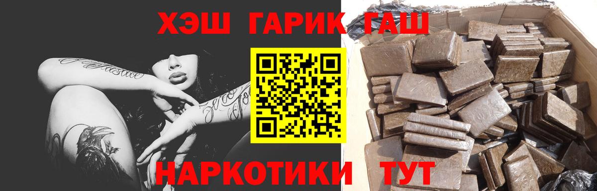 ГАШ гашик Мыски