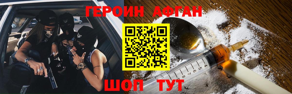 Мыски  Героин  Вход с VPN  Героин гречка 
