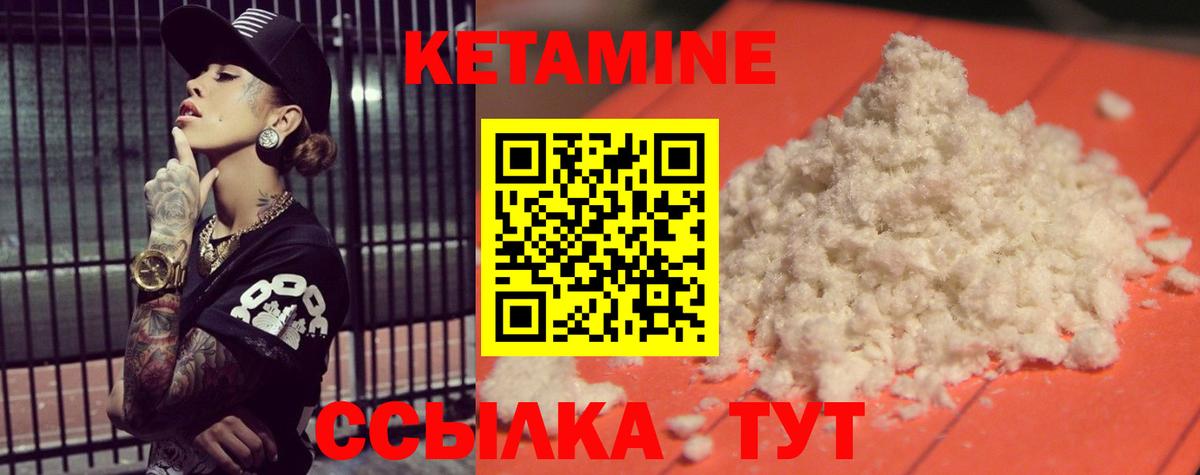 Мыски  КЕТАМИН VHQ  Вход с VPN  КЕТАМИН VHQ 