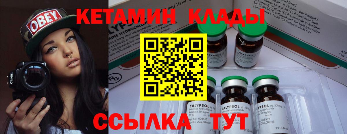 Кетамин ketamine Мыски