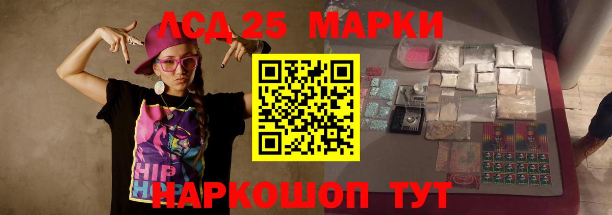 LSD-25 экстази  Вход с VPN  Мыски  LSD-25 экстази кислота 