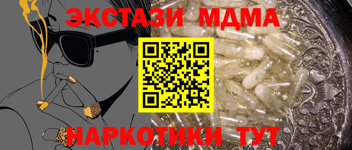 MDMA crystal  Вход с VPN  MDMA молли  Мыски 