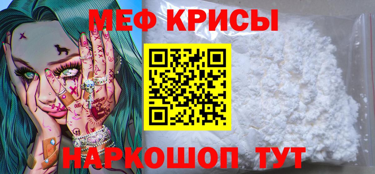 МЕФ Мыски