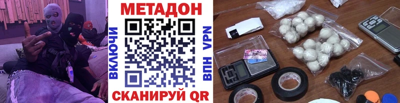 mega tor  купить наркоту  Мыски  Метадон methadone 