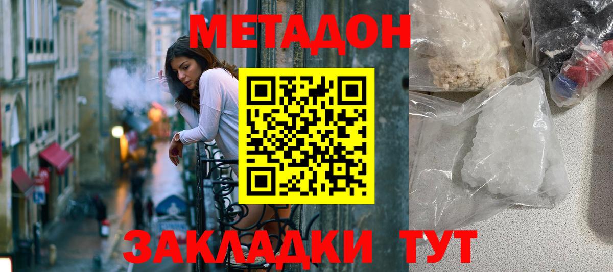 МЕФ  Мыски  Меф кристаллы  Вход с VPN  МАРИХУАНА  Кокаин 