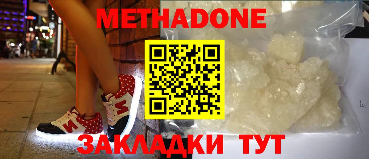 omg ONION  Вход с VPN  Мыски  Метадон кристалл 