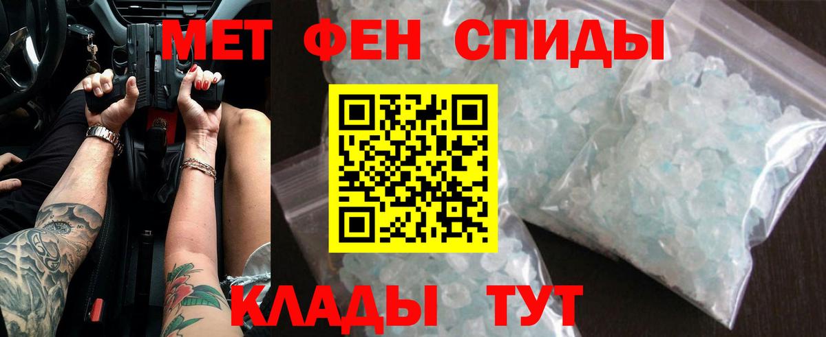 Первитин витя Мыски