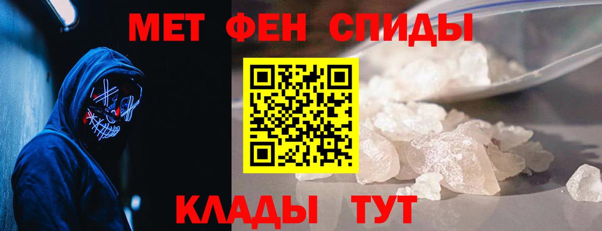 Мыски  Первитин мет  Вход с VPN 