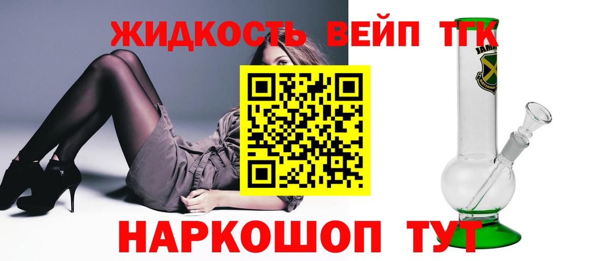 Мыски  Дистиллят ТГК Wax  Дистиллят ТГК вейп  Вход с VPN 
