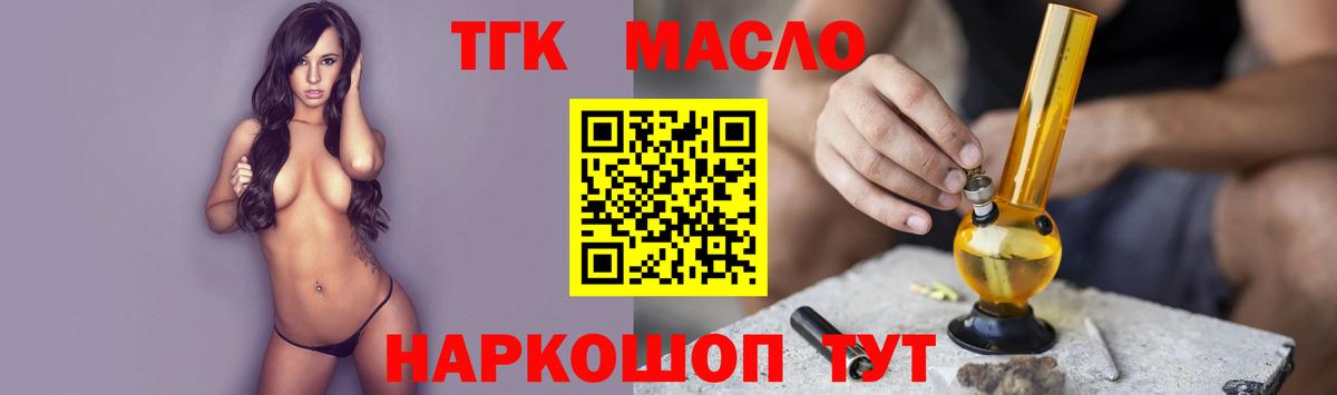 ТГК вейп Мыски